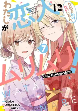 Watashi ga Koibito ni Nareru Wake Naijan, Muri Muri! (*Muri Janakatta!?) jp Vol.7