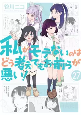 Watashi ga Motenai no ha Dô Kangaete mo Omaera ga Warui! jp Vol.27