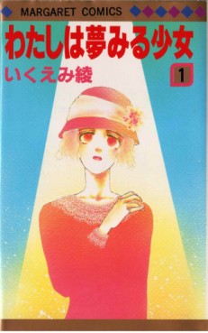 Manga - Manhwa - Watashi ha Yume Miru Shojo jp Vol.1