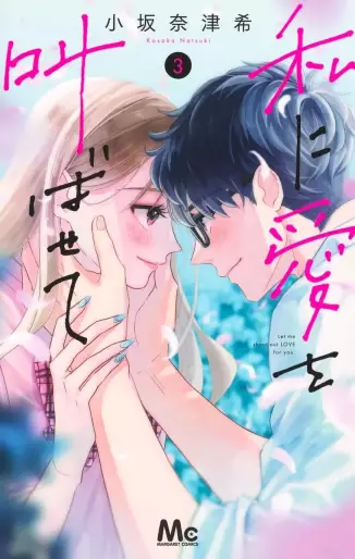 Manga - Manhwa - Watashi ni Ai wo Sakebasete jp Vol.3