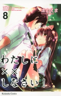 Manga - Manhwa - Watashi ni xx Shinasai! jp Vol.8