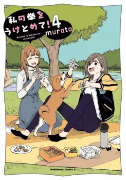 Watashi no Kobushi wo Uketomete! jp Vol.4