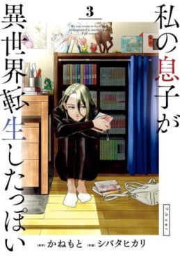 Manga - Manhwa - Watashi no Musuko ga Isekai Tensei Shitappoi. Full Version jp Vol.3