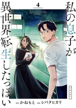 manga - Watashi no Musuko ga Isekai Tensei Shitappoi. Full Version jp Vol.4