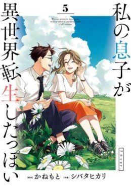 Manga - Manhwa - Watashi no Musuko ga Isekai Tensei Shitappoi. Full Version jp Vol.5