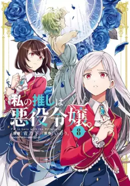 Manga - Manhwa - Watashi no Oshi wa Akuyaku Reijô jp Vol.8