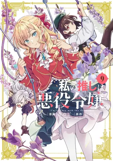 Manga - Manhwa - Watashi no Oshi wa Akuyaku Reijô jp Vol.9