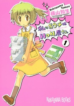 Manga - Watashi no Ouchi ha Honya-san vo