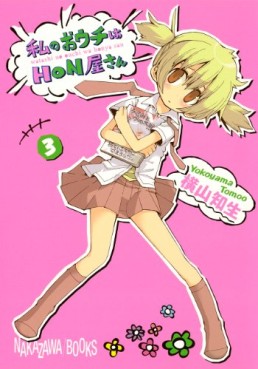 Manga - Manhwa - Watashi no Ouchi ha Honya-san jp Vol.3