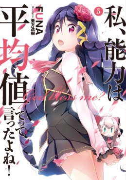 Manga - Manhwa - Watashi, Nouryoku wa Heikinchi de tte Itta yo ne ! - light novel jp Vol.5
