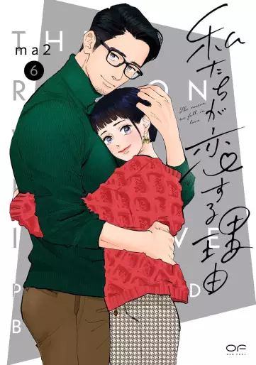 Manga - Manhwa - Watashi-tachi ga Koi suru Riyû jp Vol.6