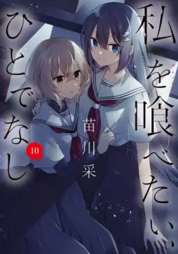 Manga - Manhwa - Watashi wo Tabetai, Hitodenashi jp Vol.10