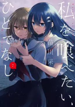 manga - Watashi wo Tabetai, Hitodenashi jp Vol.7