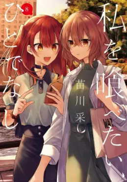 Manga - Manhwa - Watashi wo Tabetai, Hitodenashi jp Vol.8