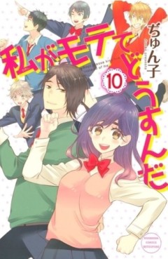 Manga - Manhwa - Watashi ga motete dôsunda jp Vol.10