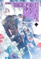Manga - Manhwa - Watashi no Shiawase na Kekkon - Édition spéciale jp Vol.2