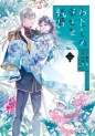 Manga - Manhwa - Watashi no Shiawase na Kekkon - Édition spéciale jp Vol.3