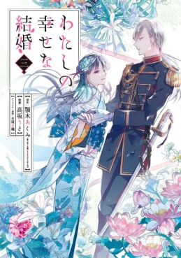 Watashi no Shiawase na Kekkon – Novel terá adaptação live-action - Manga  Livre RS