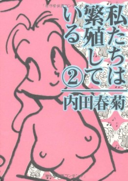 Manga - Manhwa - Watashitachi ha Hanshoku Shiteiru jp Vol.2
