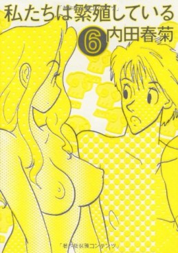Manga - Manhwa - Watashitachi ha Hanshoku Shiteiru jp Vol.6