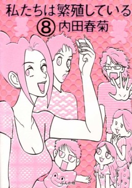 Manga - Manhwa - Watashitachi ha Hanshoku Shiteiru jp Vol.8