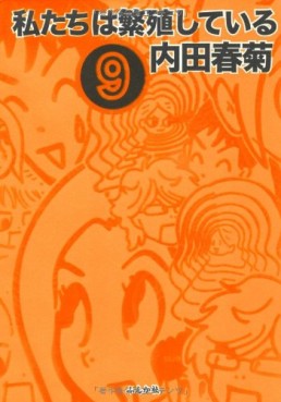 Manga - Manhwa - Watashitachi ha Hanshoku Shiteiru jp Vol.9