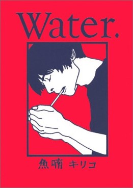 Manga - Manhwa - Water - Mag House Edition jp Vol.0