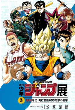 Manga - Manhwa - Weekly Shonen Jump Exhibition jp Vol.2