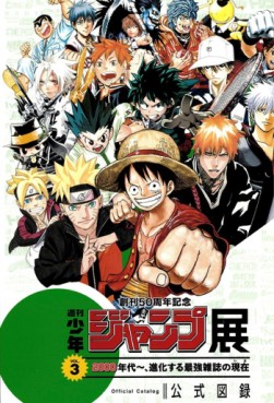 Manga - Manhwa - Weekly Shonen Jump Exhibition jp Vol.3