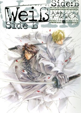 Manga - Manhwa - Weiss Side B jp Vol.4
