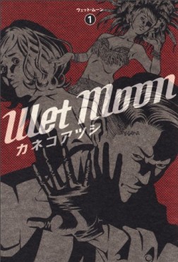 Manga - Manhwa - Wet Moon jp Vol.1