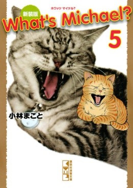 Manga - Manhwa - What's Michael ?! - Bunko 2010 jp Vol.5