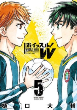 Manga - Manhwa - Whistle ! W jp Vol.5