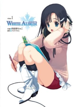 Manga - Manhwa - White Album jp Vol.1