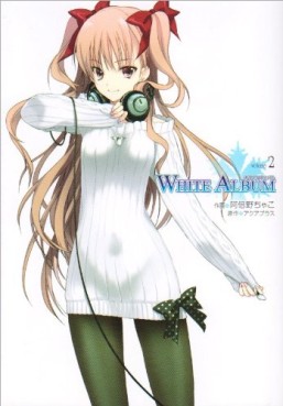 Manga - Manhwa - White Album jp Vol.2