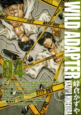 Manga - Manhwa - Wild Adapter - Ichijinsha Edition jp Vol.4
