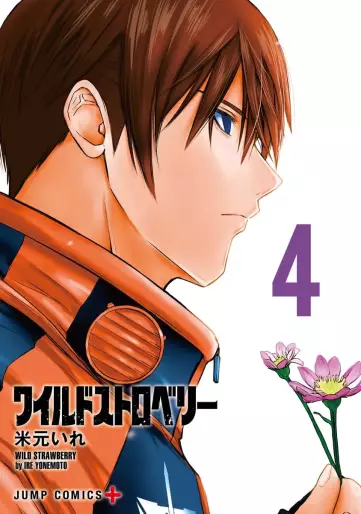 Manga - Manhwa - Wild Strawberry jp Vol.4