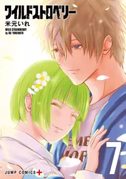 manga - Wild Strawberry jp Vol.7