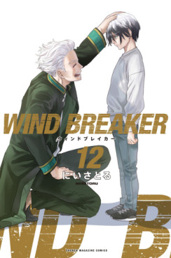 Manga - Manhwa - WIND BREAKER jp Vol.12