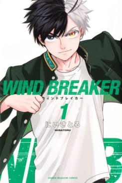 Manga - Manhwa - WIND BREAKER jp Vol.1