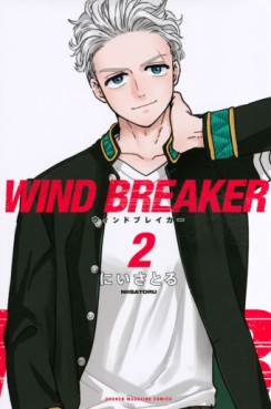 manga - WIND BREAKER jp Vol.2