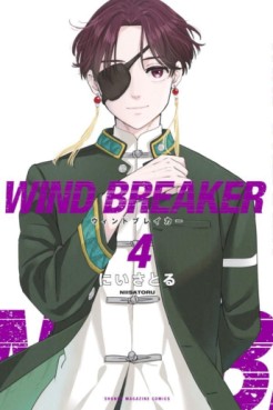 Manga - Manhwa - WIND BREAKER jp Vol.4