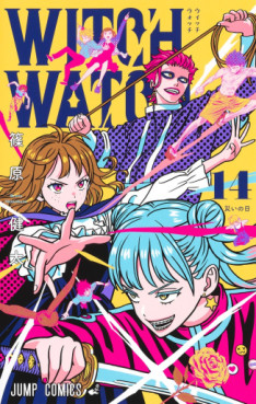 Manga - Manhwa - Witch Watch jp Vol.14