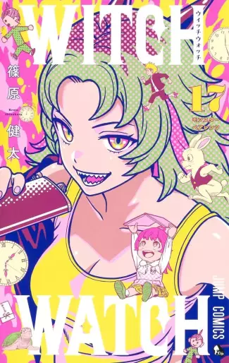 Manga - Manhwa - Witch Watch jp Vol.17