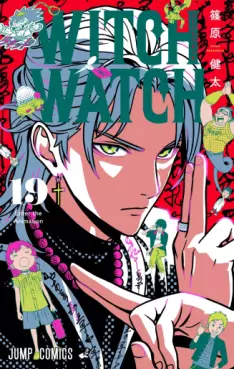 Manga - Manhwa - Witch Watch jp Vol.19