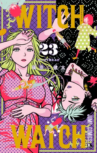 Manga - Manhwa - Witch Watch jp Vol.23