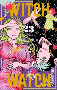 Manga - Manhwa - Witch Watch jp Vol.23