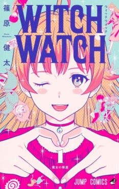 Manga - Manhwa - Witch Watch jp Vol.1