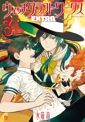Manga - Manhwa - Witchcraft Works Extra jp Vol.3