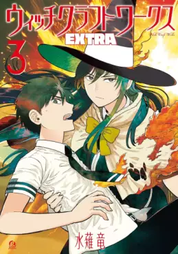 Witchcraft Works Extra jp Vol.3